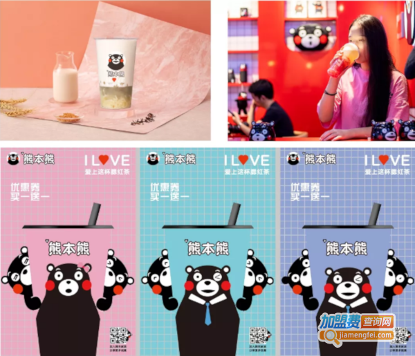 爱熊本熊奶茶加盟费