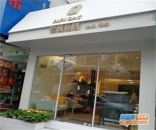 碧睐丝卿加盟费