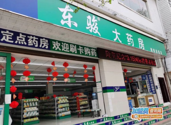 东俊大药房加盟费