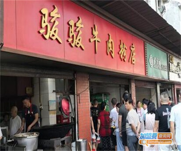 骏骏牛肉面加盟费