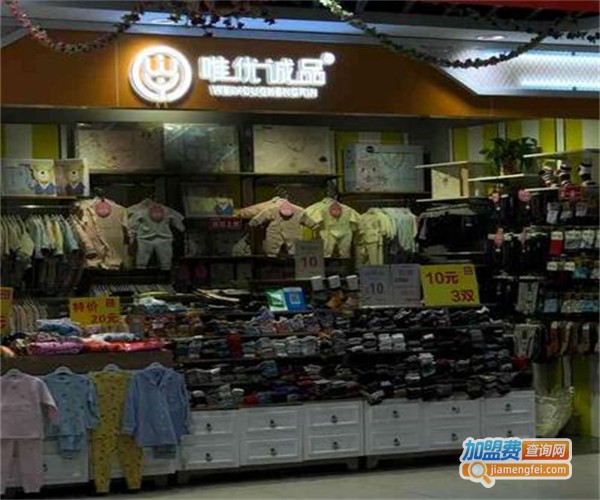 唯优诚品袜子加盟费