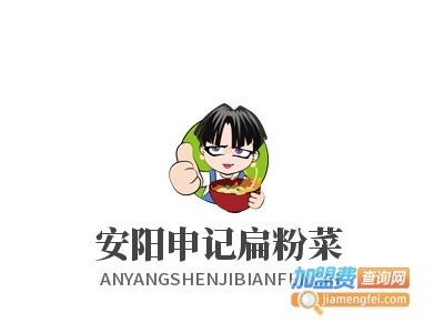 安阳申记扁粉菜加盟费