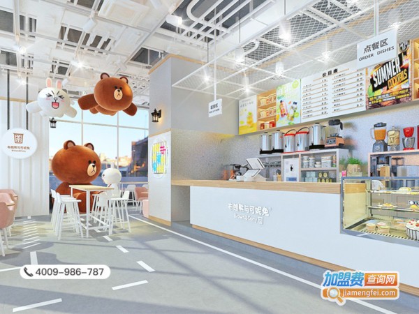 布朗熊与可妮兔奶茶加盟费