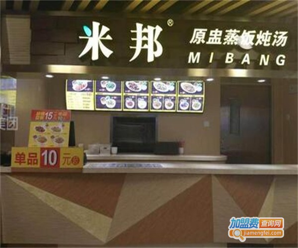 米邦原盅蒸饭炖汤加盟费