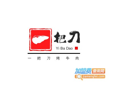 一把刀烤牛肉加盟