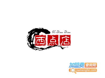 西点店