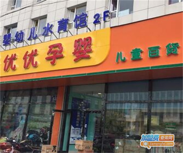 优优孕婴