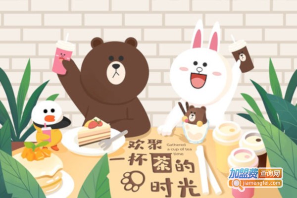 布朗熊与可妮兔奶茶加盟费