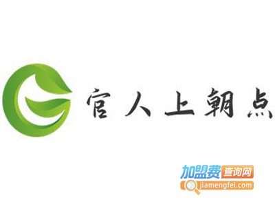 官人上朝点加盟