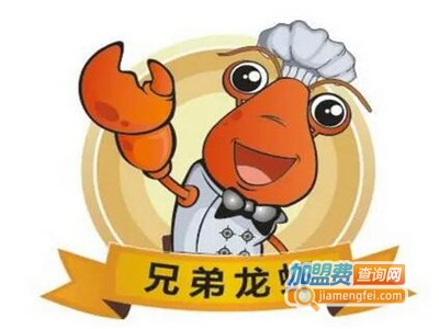 盱眙老弟兄龙虾加盟费