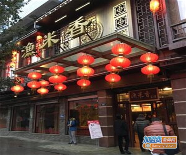 渔米香菜馆加盟费