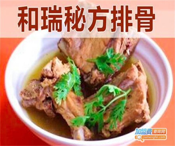 和瑞秘方排骨