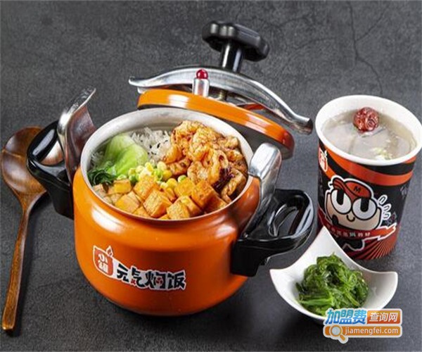 怪三汁元气焖饭