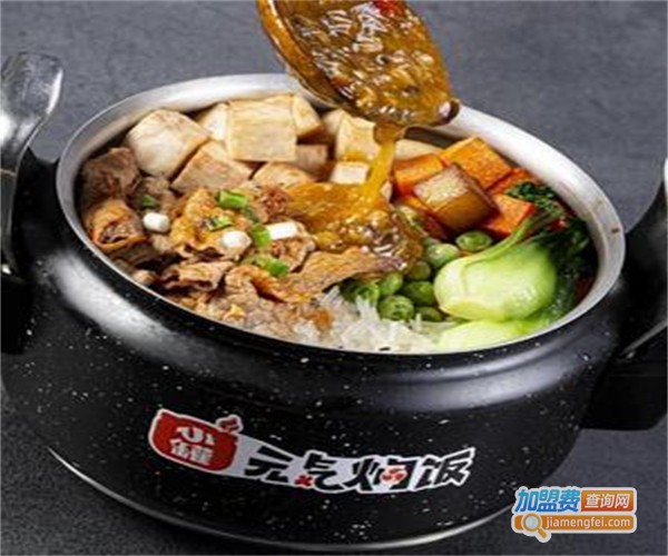 怪三汁元气焖饭