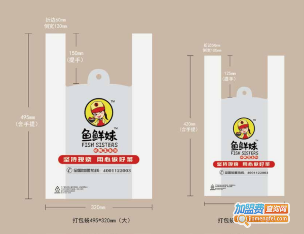 鱼鲜妹奶酸菜鱼
