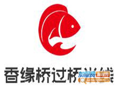 香缘桥过桥米线加盟
