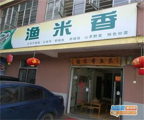 渔米香菜馆加盟费