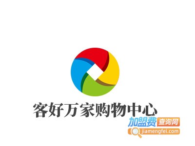客好万家购物中心加盟费