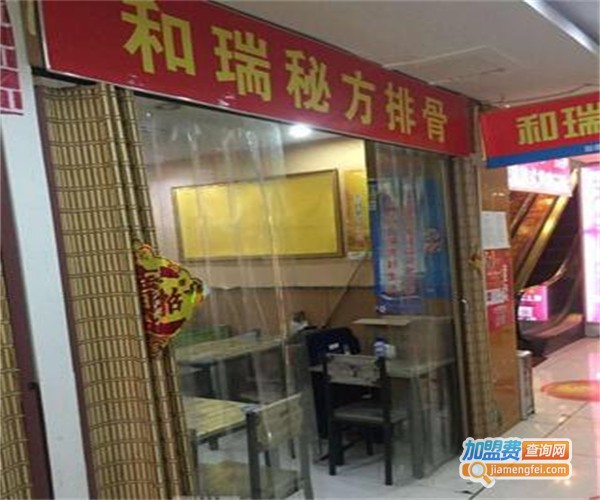 和瑞秘方排骨