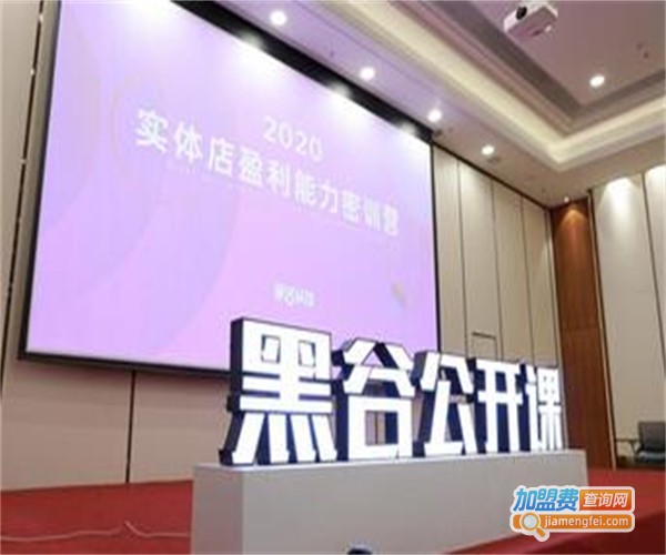 黑谷科技共享店铺加盟费