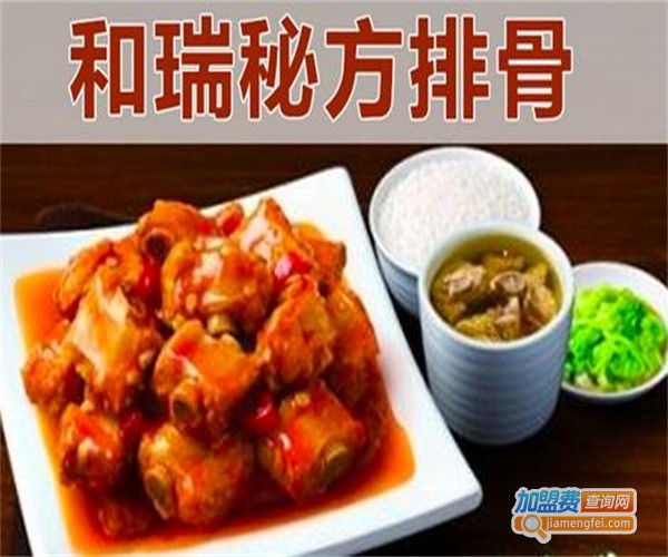和瑞秘方排骨