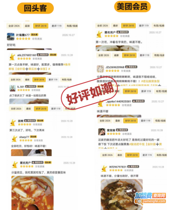 鱼鲜妹奶酸菜鱼