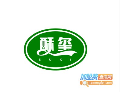 酥玺加盟