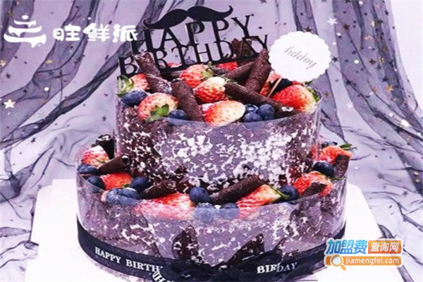 旺鲜派蛋糕加盟