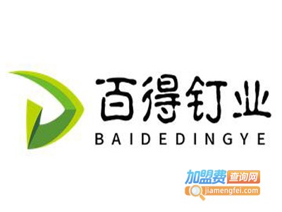 百得钉业加盟