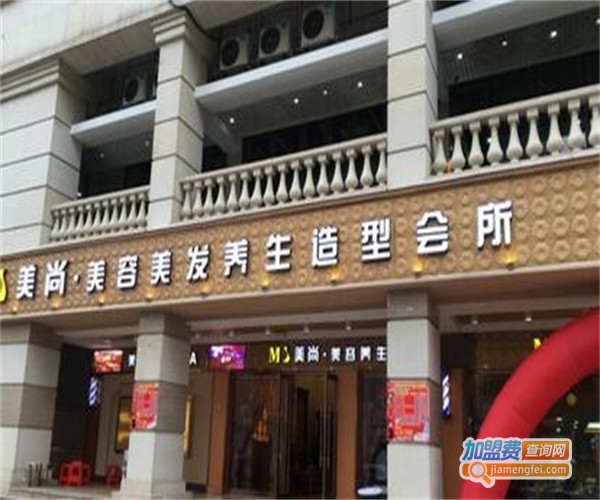 美尚美容养生会所加盟费