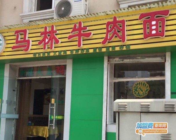 马林牛肉面加盟费