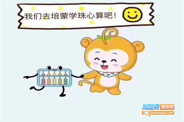 培蒙珠心算加盟