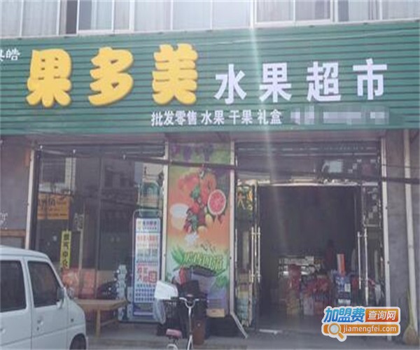 果多美水果店加盟费