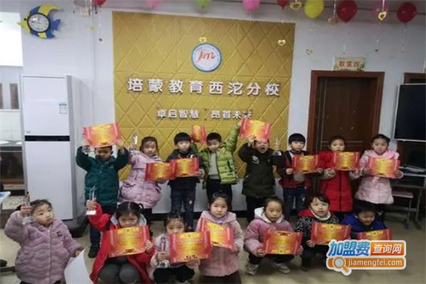 培蒙珠心算加盟