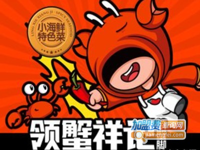 领蟹祥记加盟费