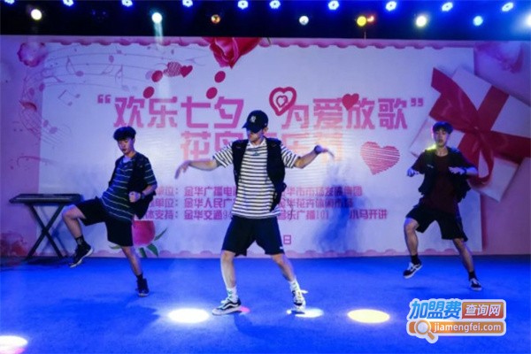 陌生人街舞加盟