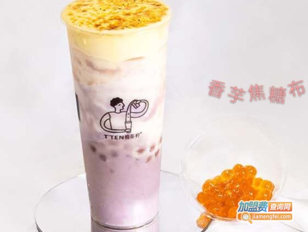T'TEN拾茶柠加盟费