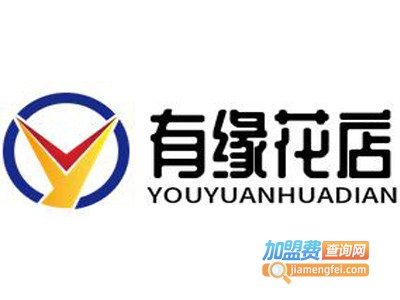 有缘花店加盟费