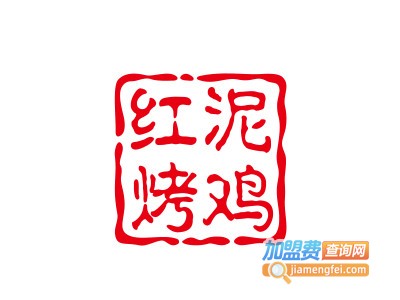 红泥烤鸡加盟