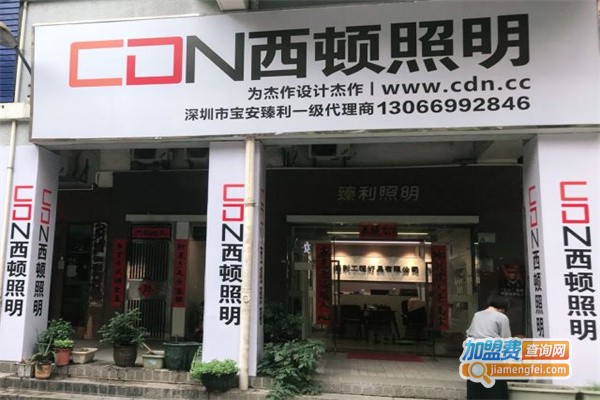 西顿家居照明加盟