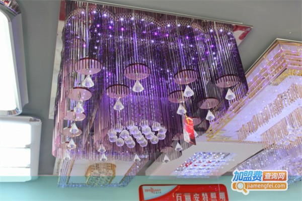 百丽安特照明