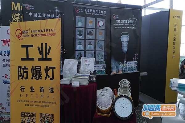 奇辰照明