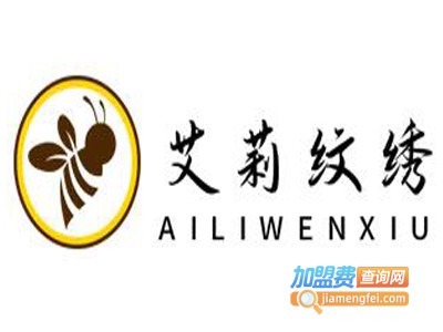 艾莉纹绣