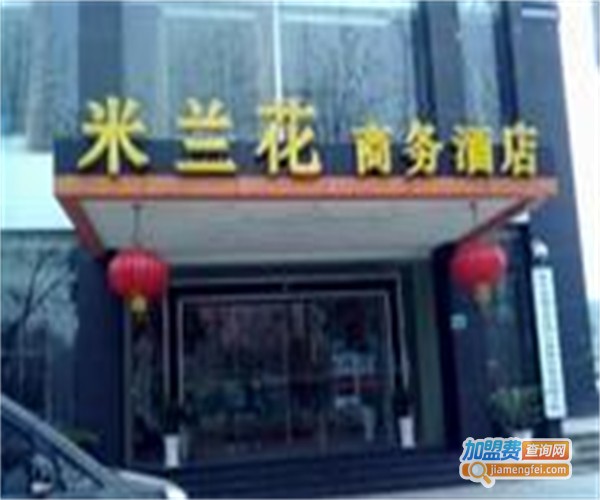 米兰花酒店加盟费