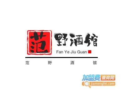 范野酒馆加盟