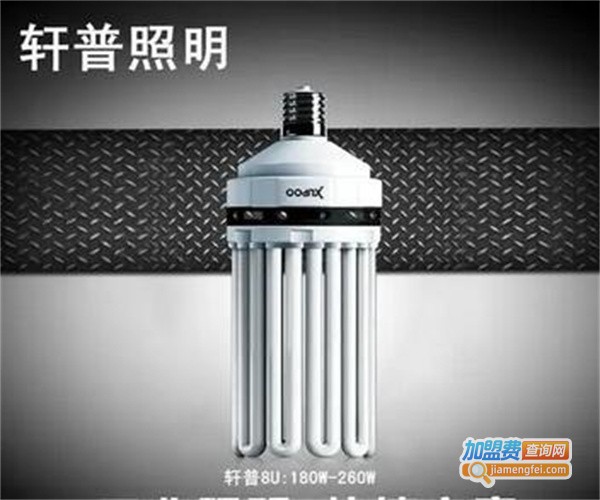 轩普照明加盟