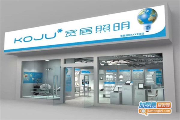 宽居智能照明加盟