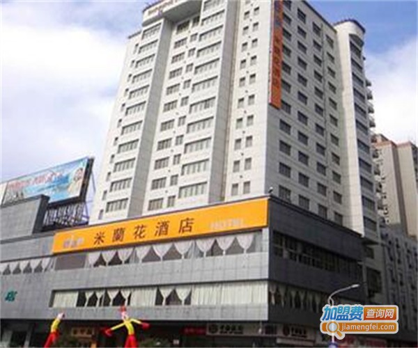 米兰花酒店加盟费