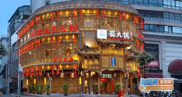 蜀大侠火锅加盟