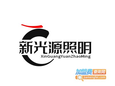 新光源照明加盟